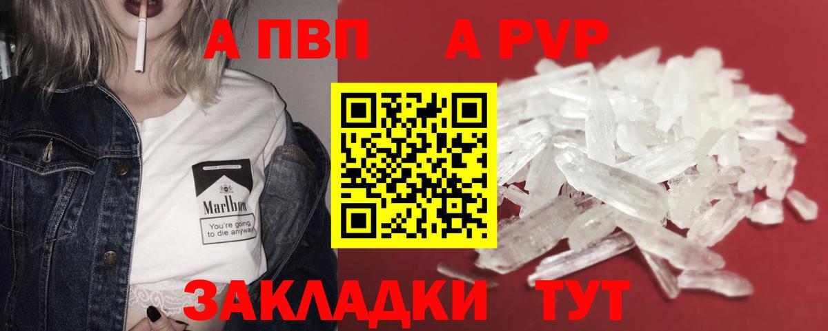 А ПВП мука Курган