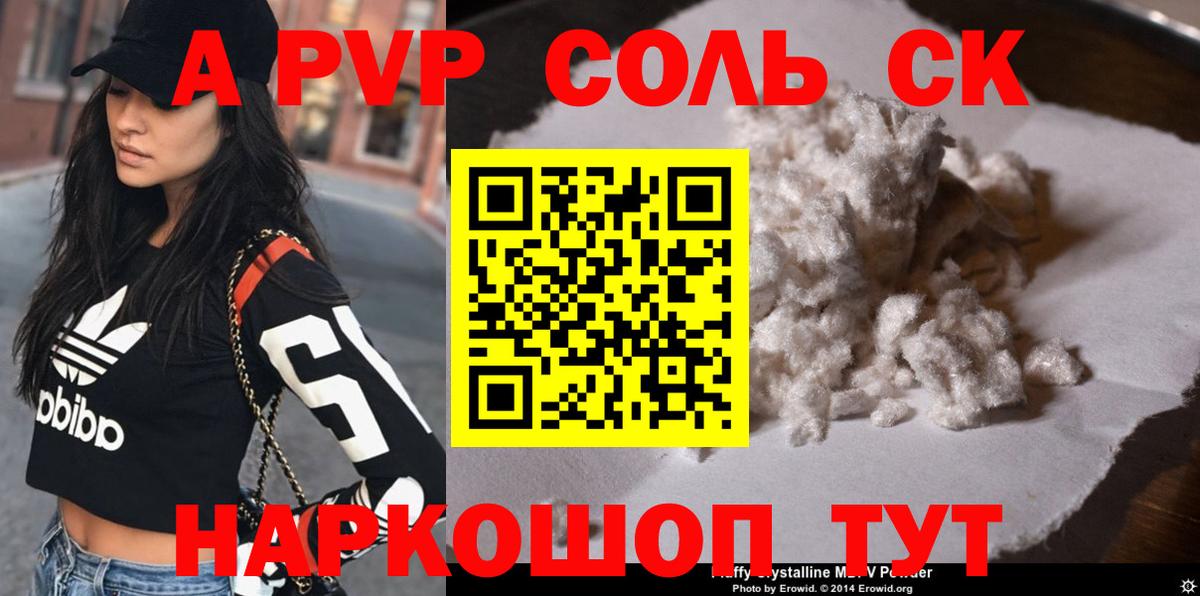 А ПВП Курган