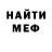 Кетамин VHQ Byer boys