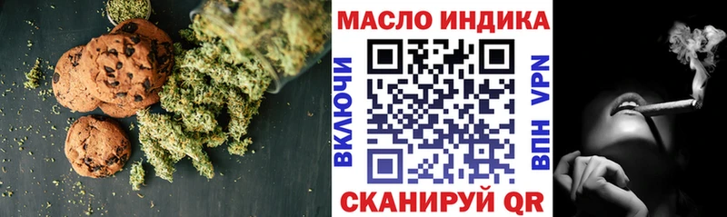 Еда ТГК марихуана Курган