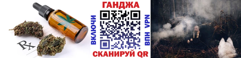 Еда ТГК марихуана Курган