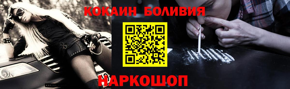 КОКАИН 97% Курган