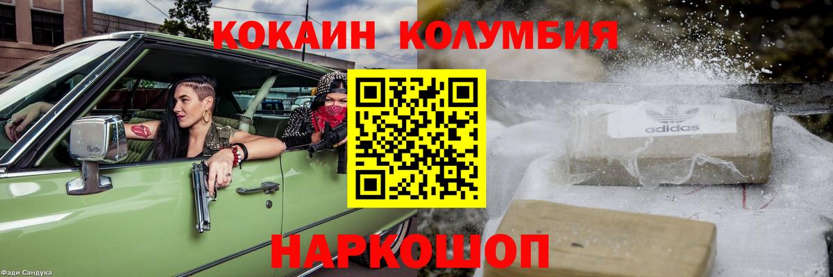 Cocaine Fish Scale  Вход с VPN  где можно купить наркотик  Курган 
