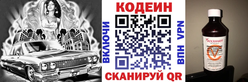 мега ссылки Курган Кодеин Purple Drank