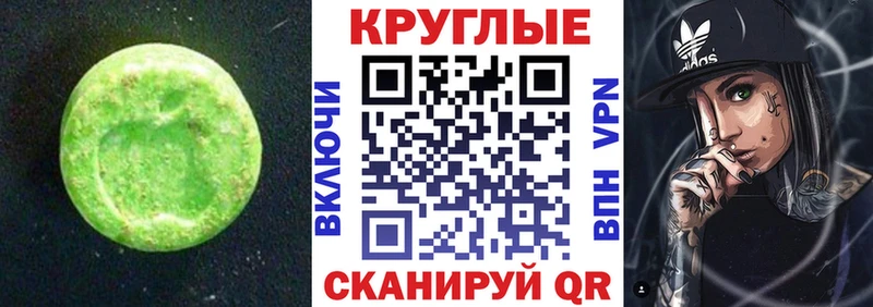 где можно купить наркотик Курган ЭКСТАЗИ VHQ