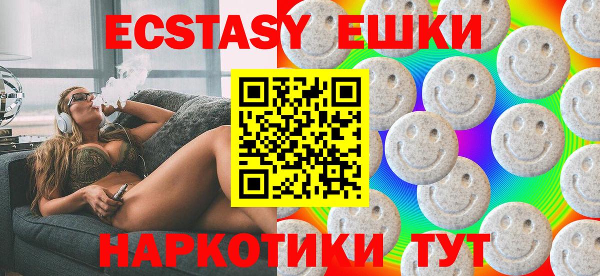 Экстази таблы Курган