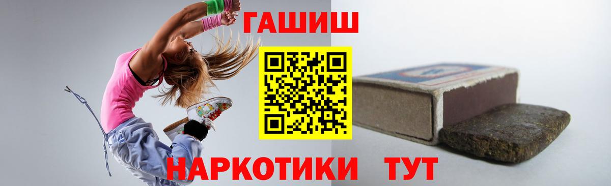 ГАШИШ Изолятор Курган