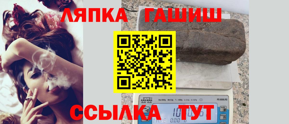 ГАШ убойный  ГАШ ice o lator  Вход с VPN  Курган 