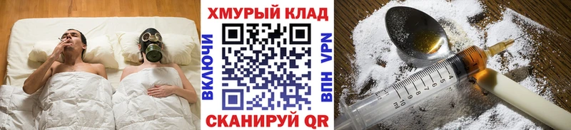 Героин Афган  наркотики  Курган 