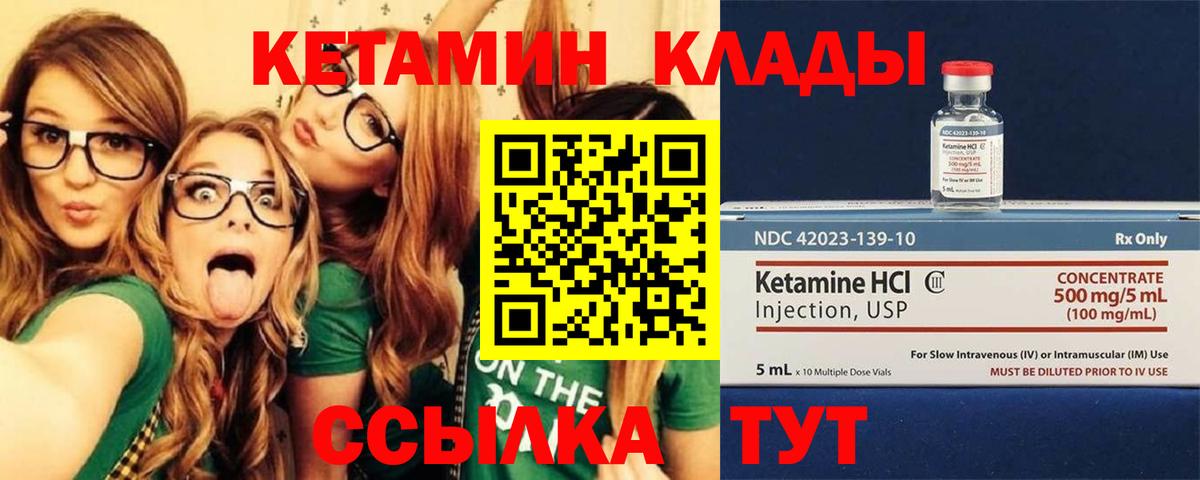 КЕТАМИН VHQ  КЕТАМИН ketamine  ссылка на мегу рабочий сайт  Курган  Вход с VPN 