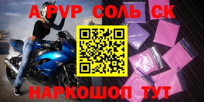 a pvp Моздок