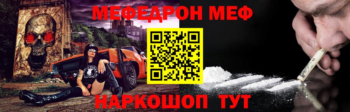 Меф мука Курган
