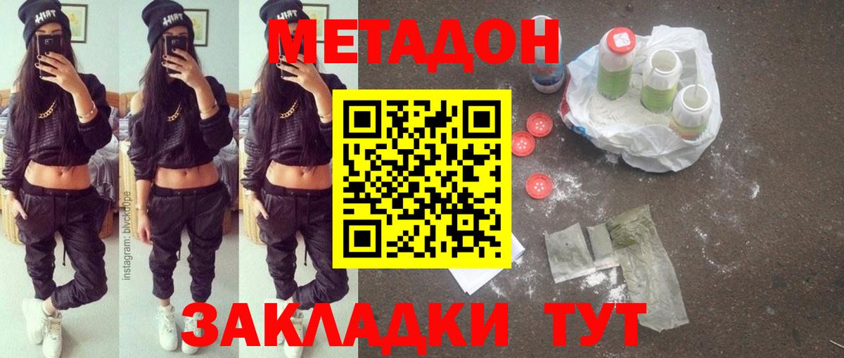  рабочий сайт  Вход с VPN  Курган  МЕТАДОН VHQ 