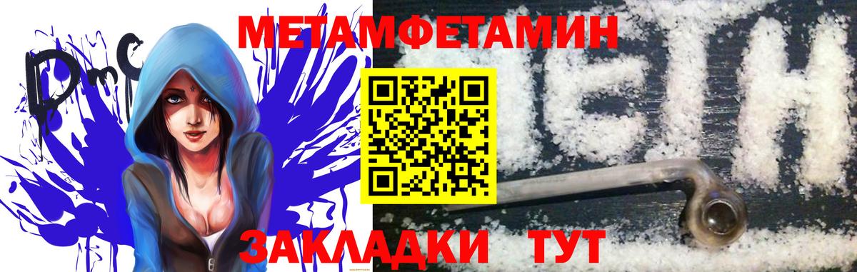 Курган  Метамфетамин кристалл  Метамфетамин кристалл  Вход с VPN 