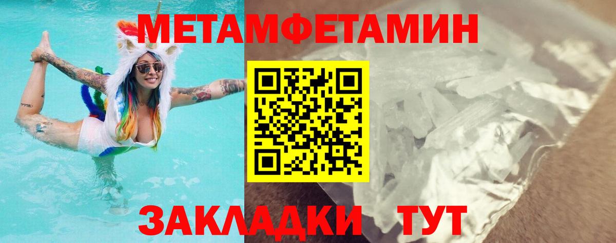 Первитин витя Курган