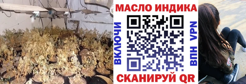Дистиллят ТГК Wax  где купить наркоту  Курган 