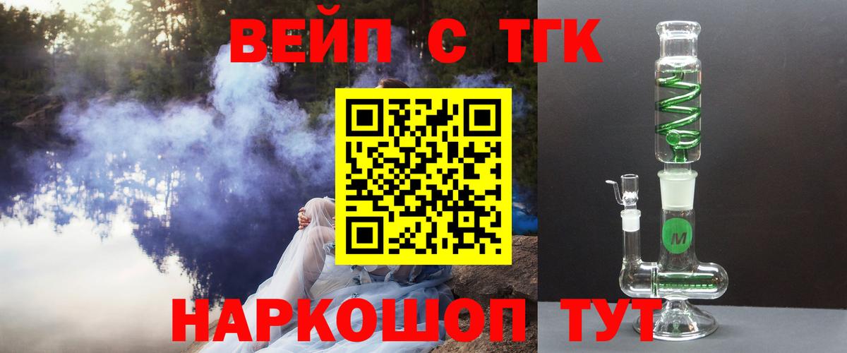 ТГК гашишное масло Курган