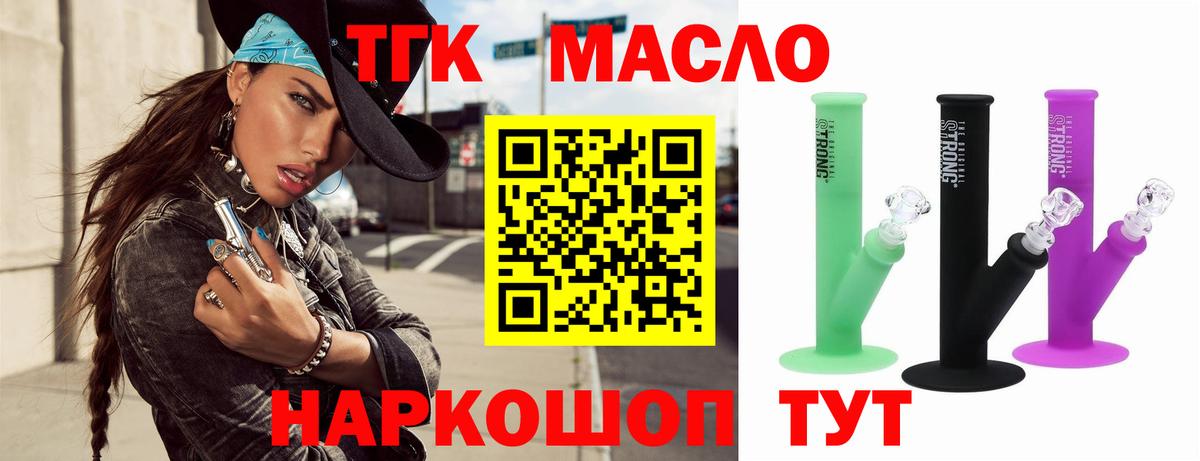 Курган  ТГК концентрат  ТГК Wax  Вход с VPN 