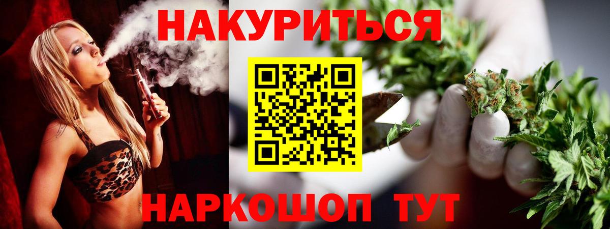 Марихуана Amnesia  Бошки марихуана ГИДРОПОН  Вход с VPN  Курган 